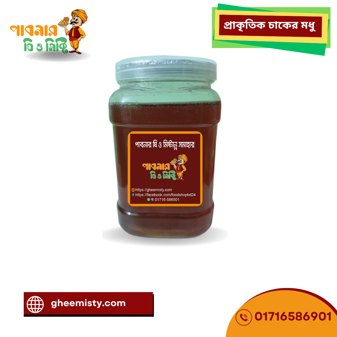 প্রাকৃতিক চাকের মধু